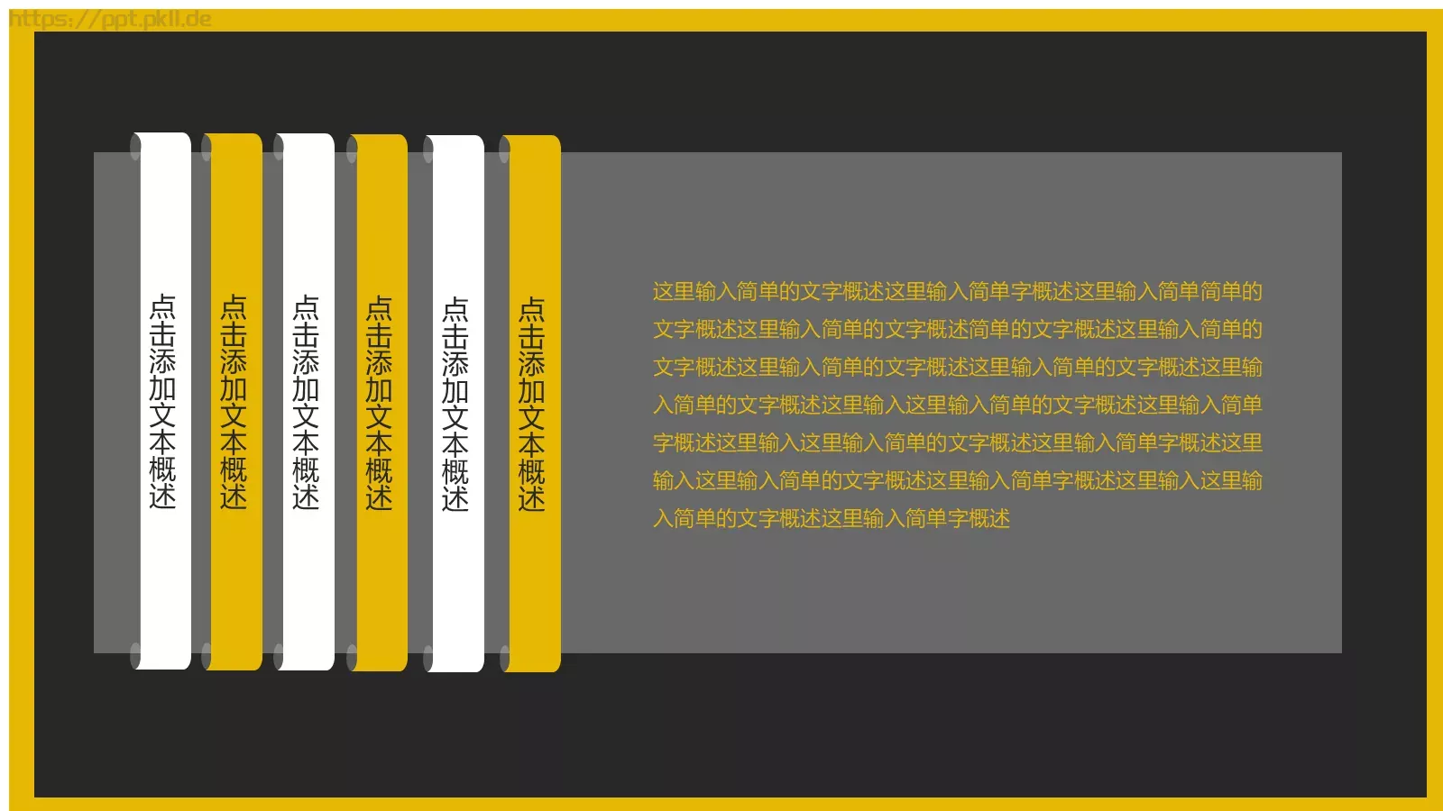 商务汇报PPT模板 第 8 页预览图
