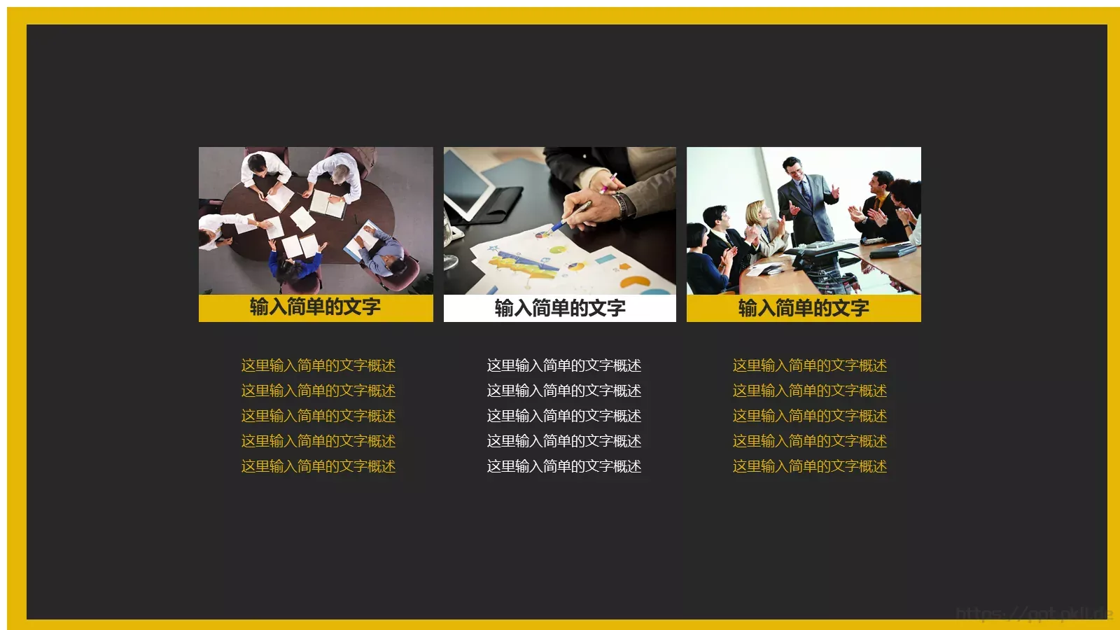 商务汇报PPT模板 第 7 页预览图