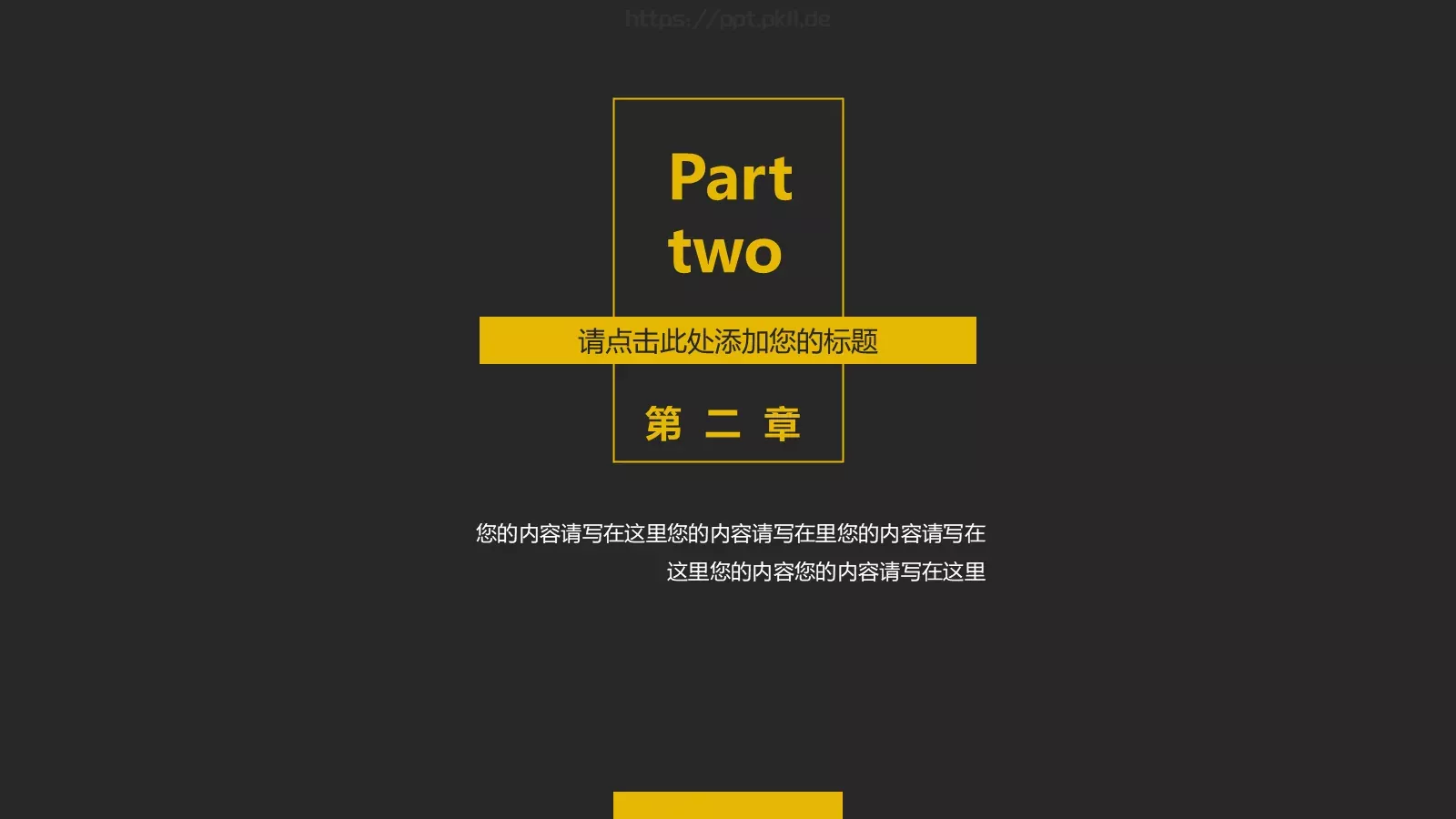 商务汇报PPT模板 第 9 页预览图