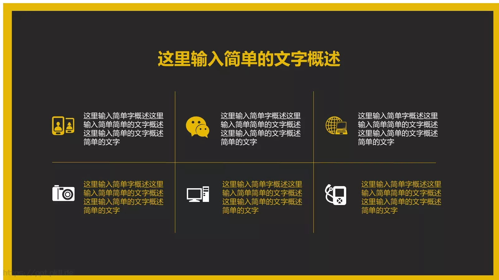 商务汇报PPT模板 第 11 页预览图