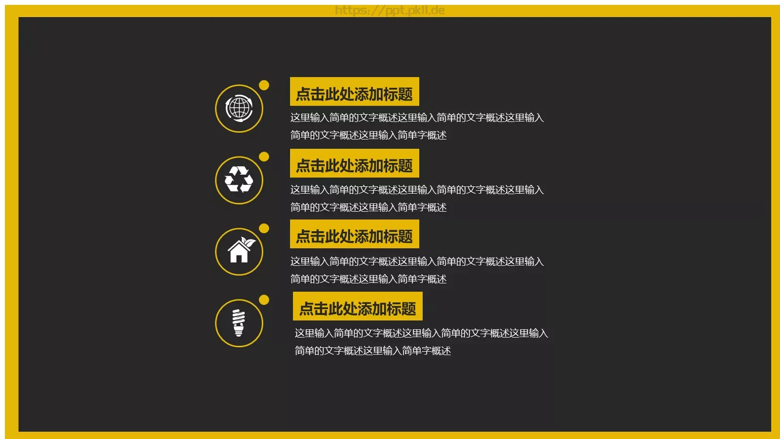 商务汇报PPT模板 第 14 页预览图