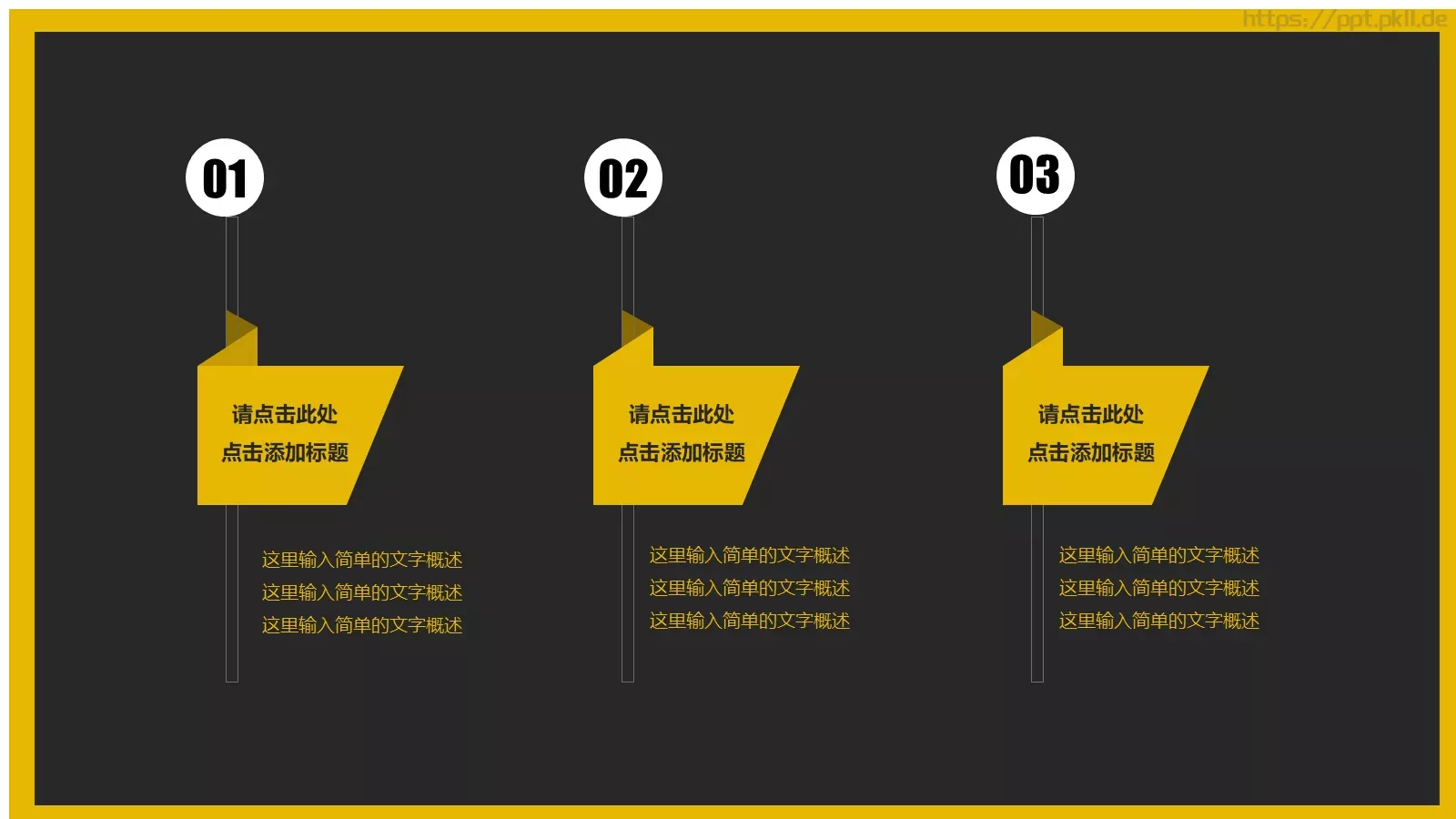 商务汇报PPT模板 第 13 页预览图