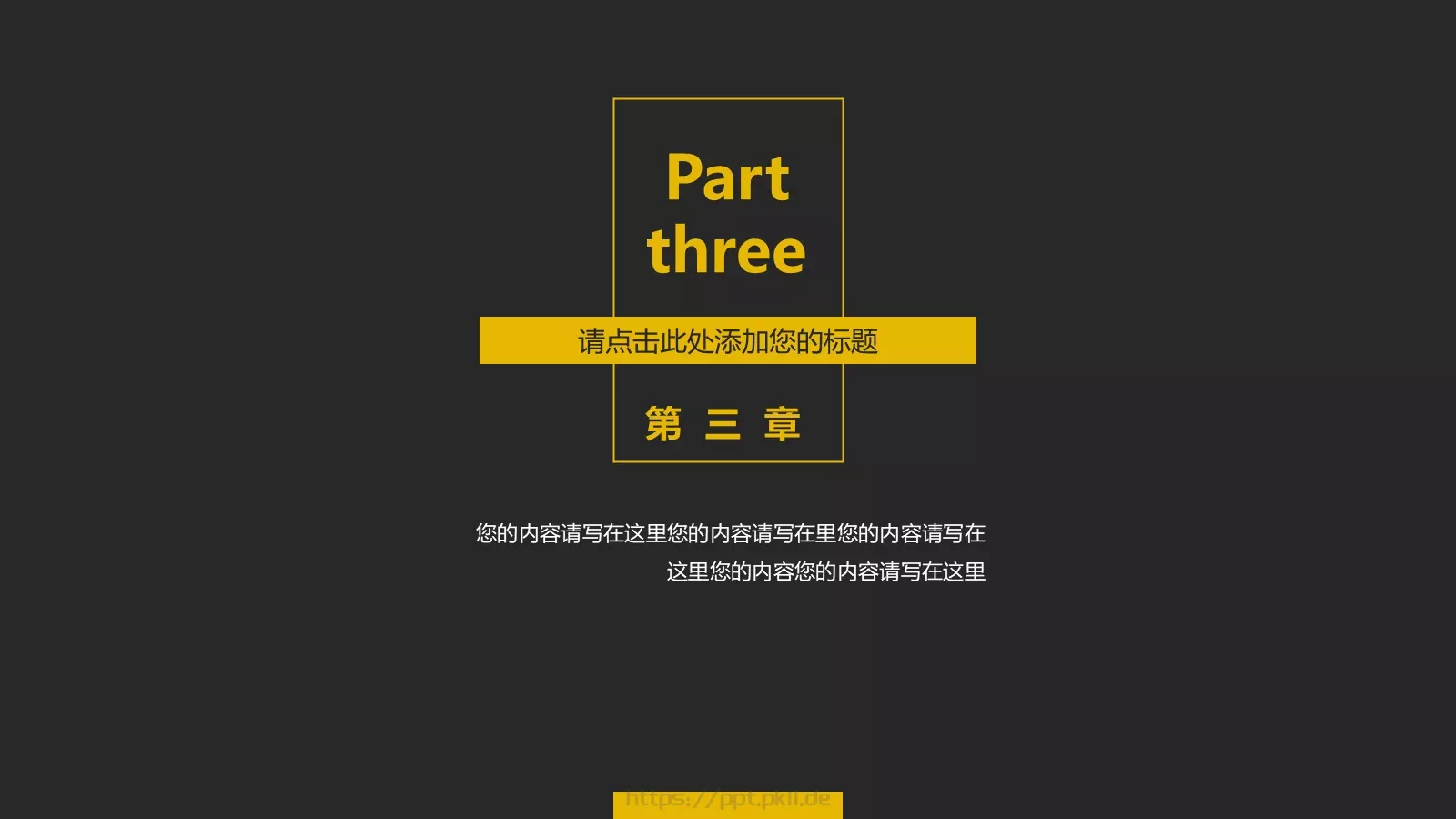 商务汇报PPT模板 第 15 页预览图