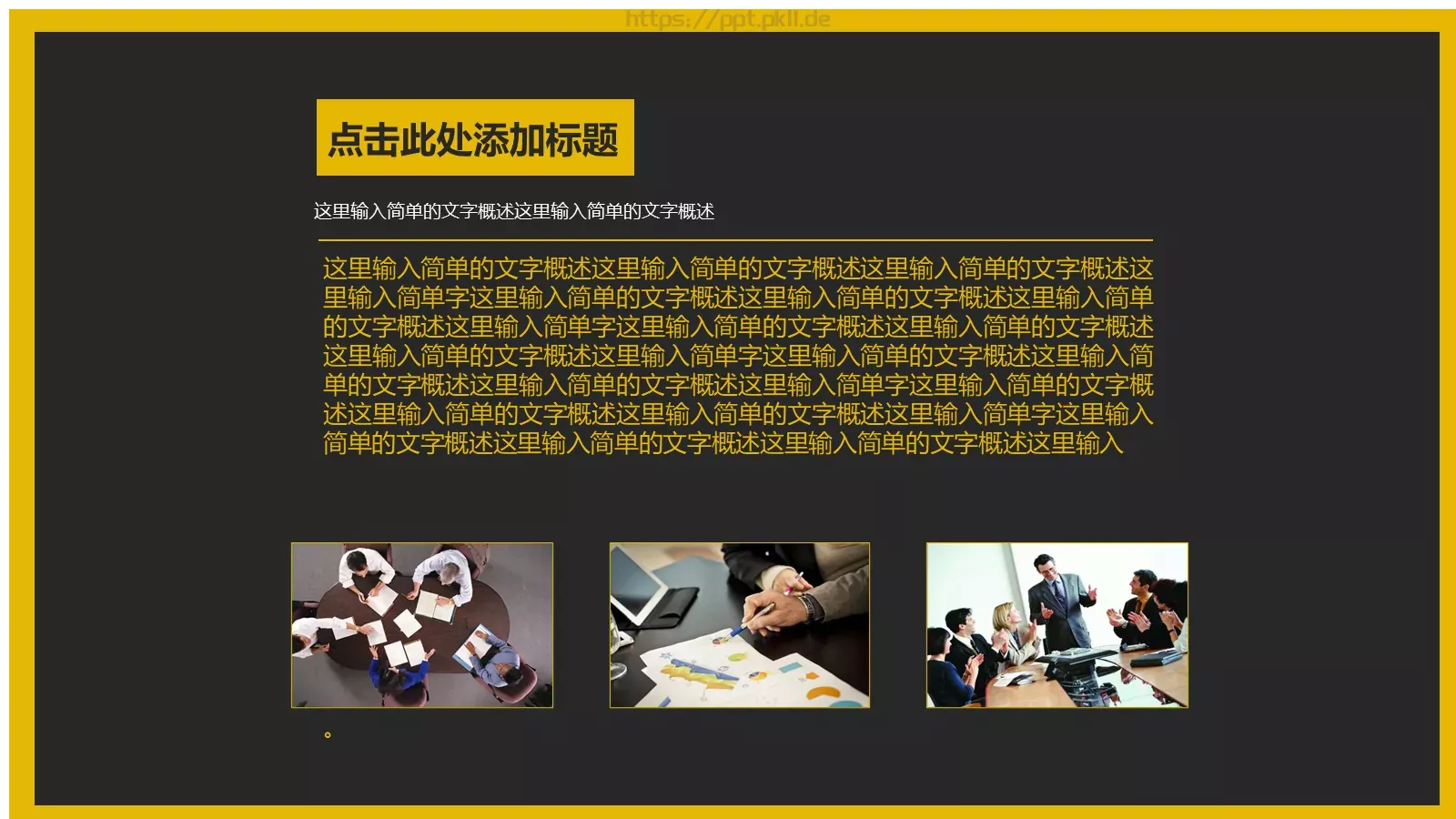 商务汇报PPT模板 第 17 页预览图