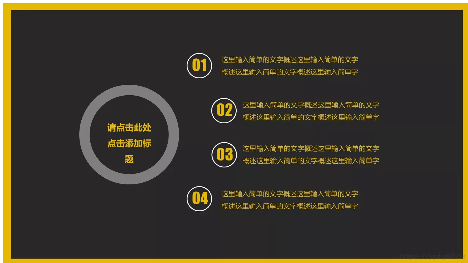 商务汇报PPT模板 第 16 页预览图