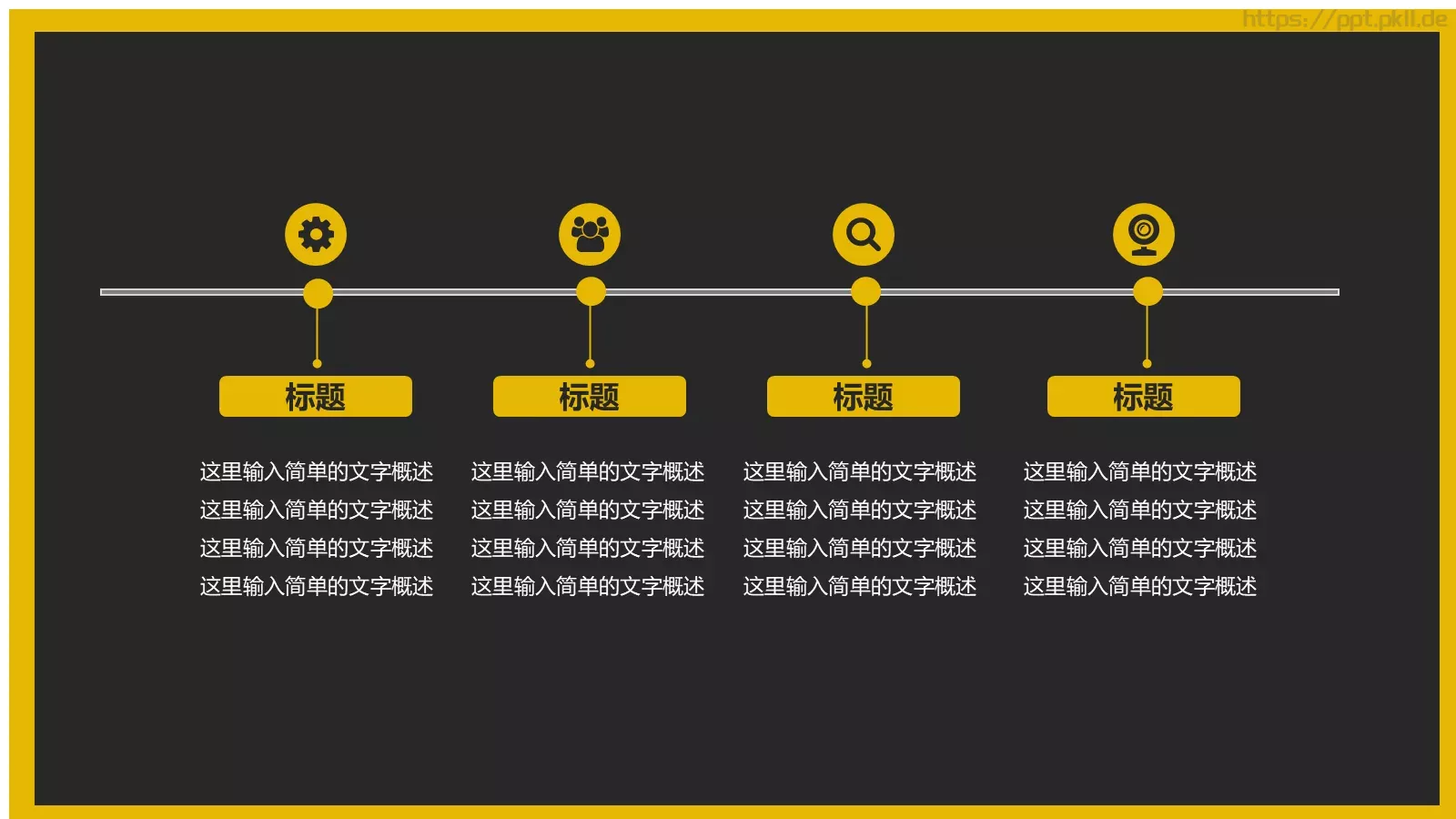 商务汇报PPT模板 第 19 页预览图
