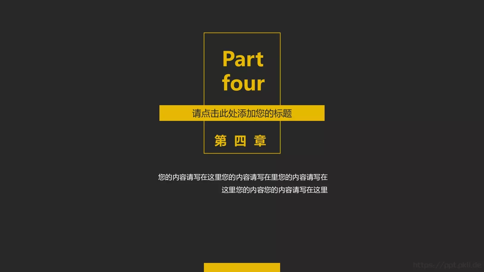 商务汇报PPT模板 第 21 页预览图