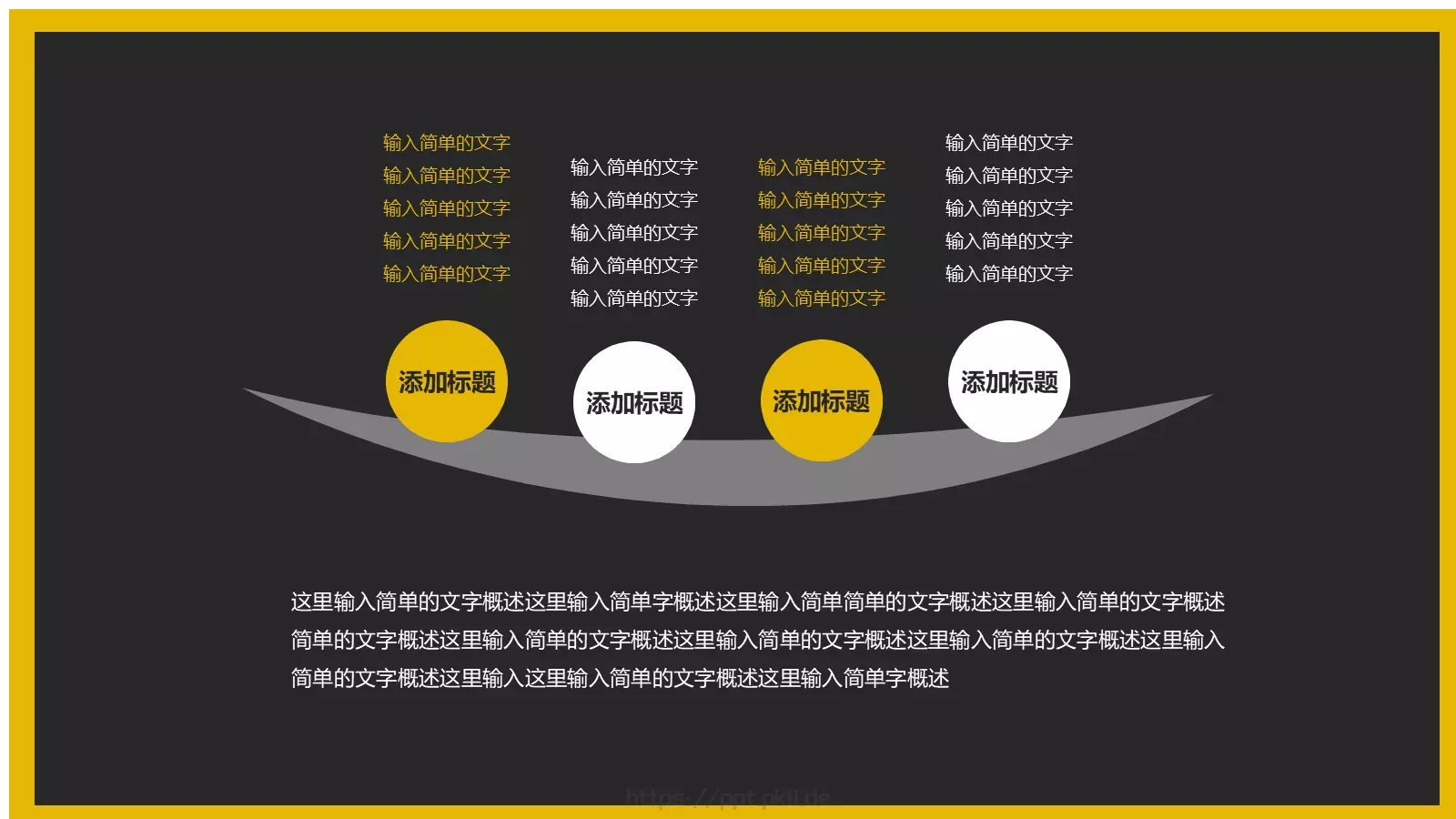 商务汇报PPT模板 第 24 页预览图