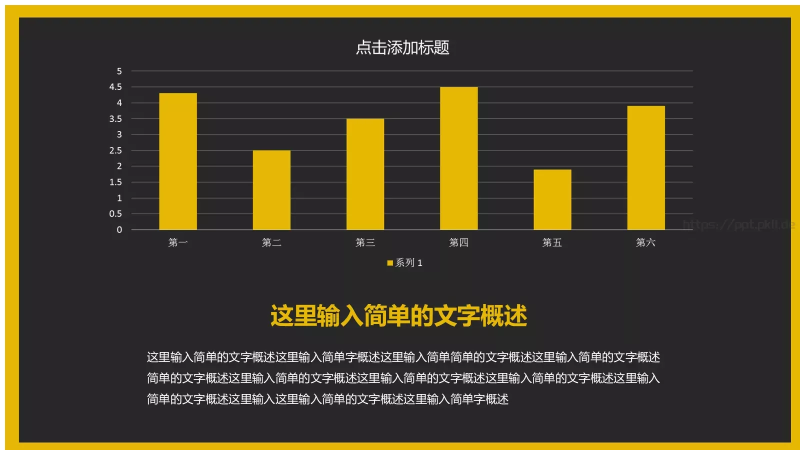 商务汇报PPT模板 第 25 页预览图