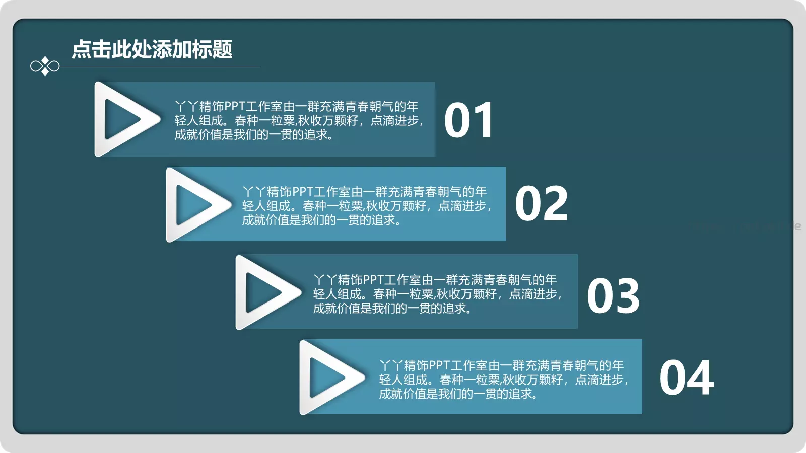 通用模板 第 4 页缩略图