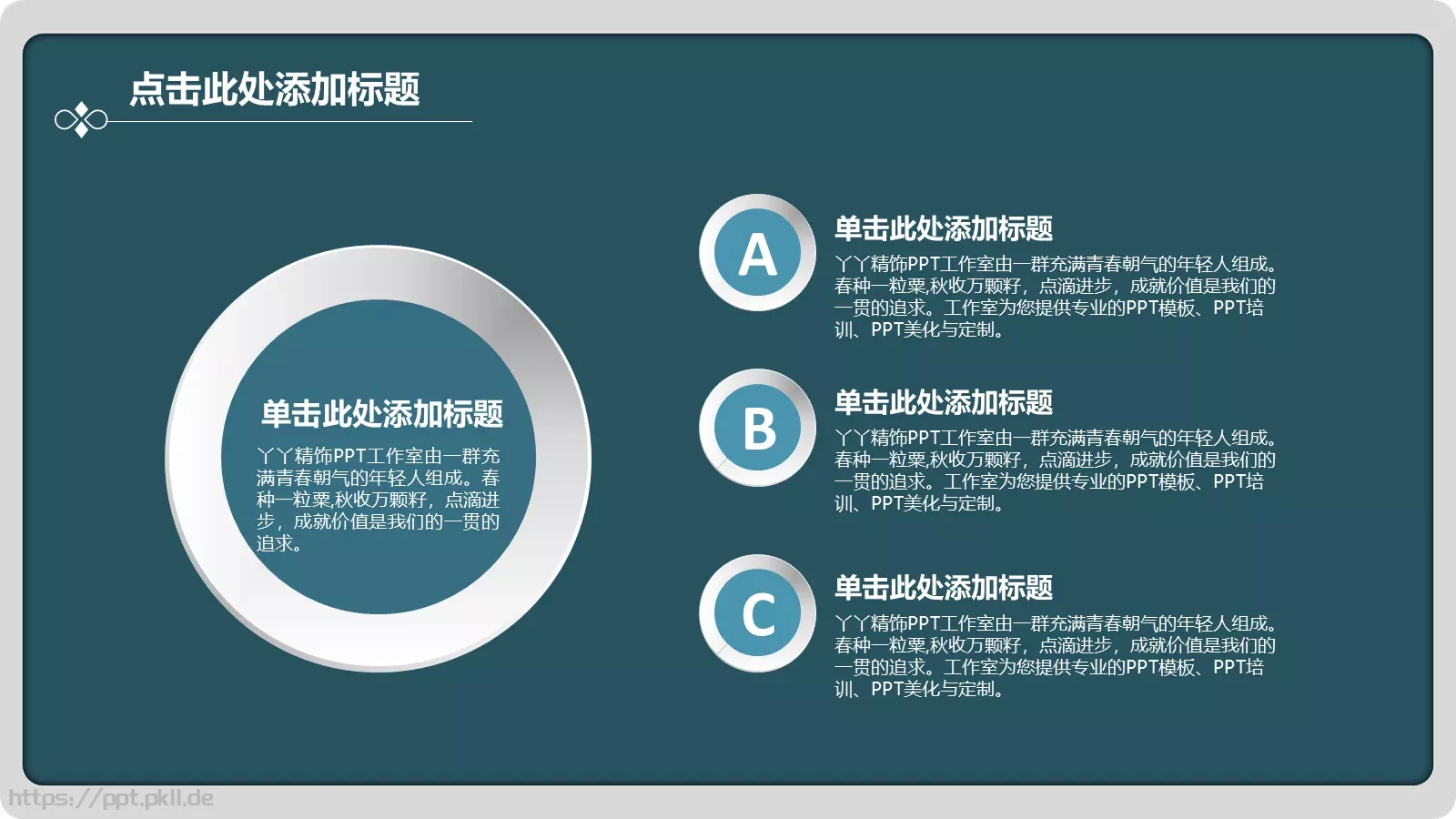 通用模板 第 6 页预览图