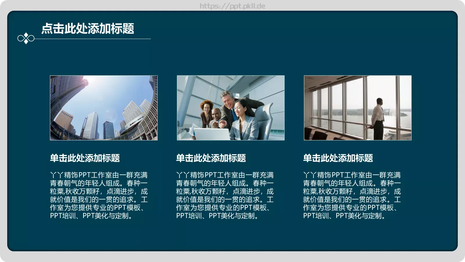 通用模板 第 8 页预览图