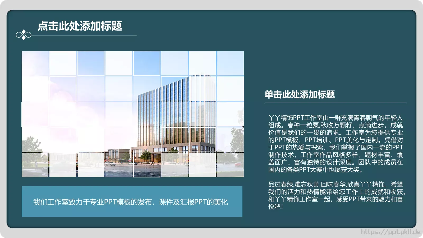 通用模板 第 11 页预览图