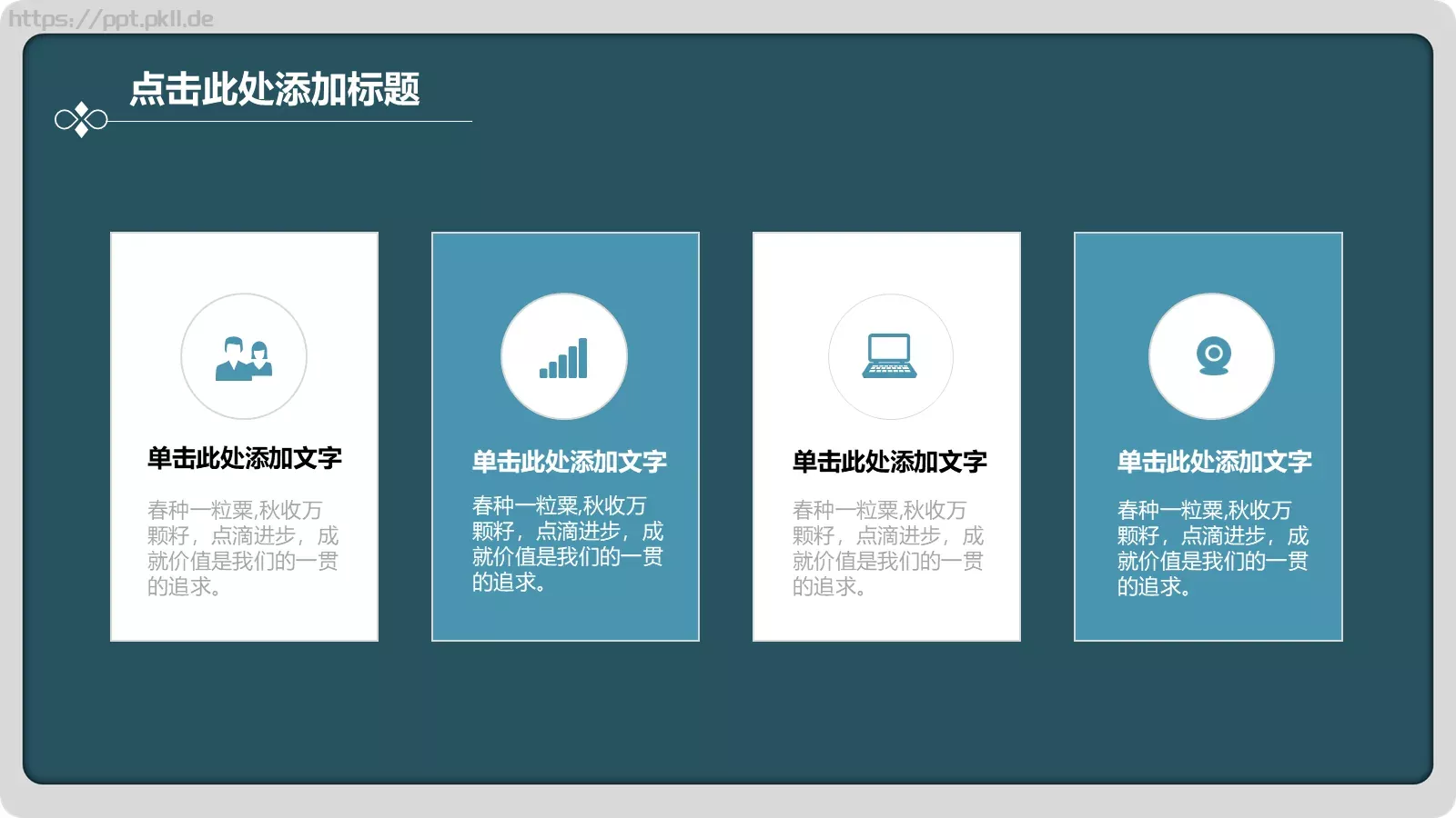 通用模板 第 15 页预览图