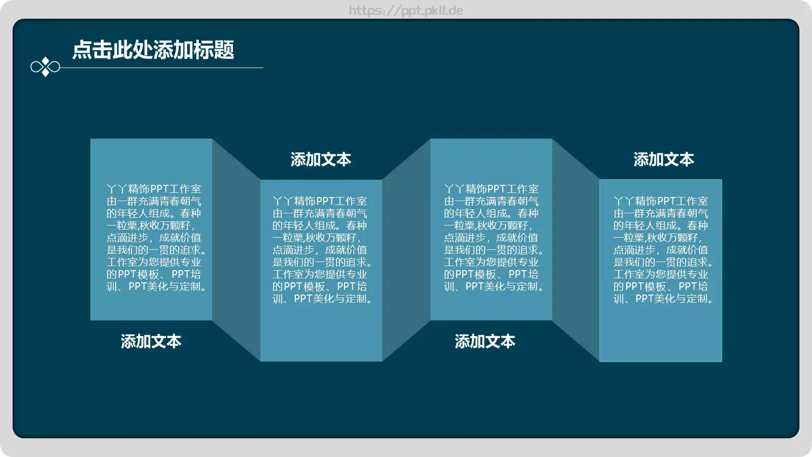 通用模板 第 14 页预览图