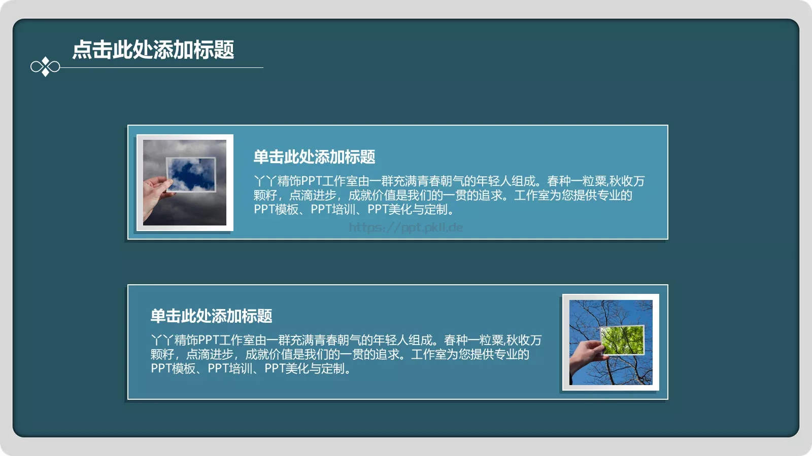 通用模板 第 13 页预览图