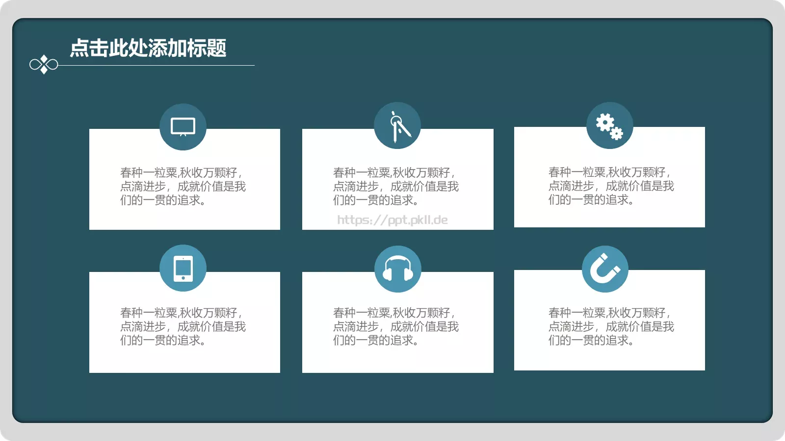 通用模板 第 20 页预览图