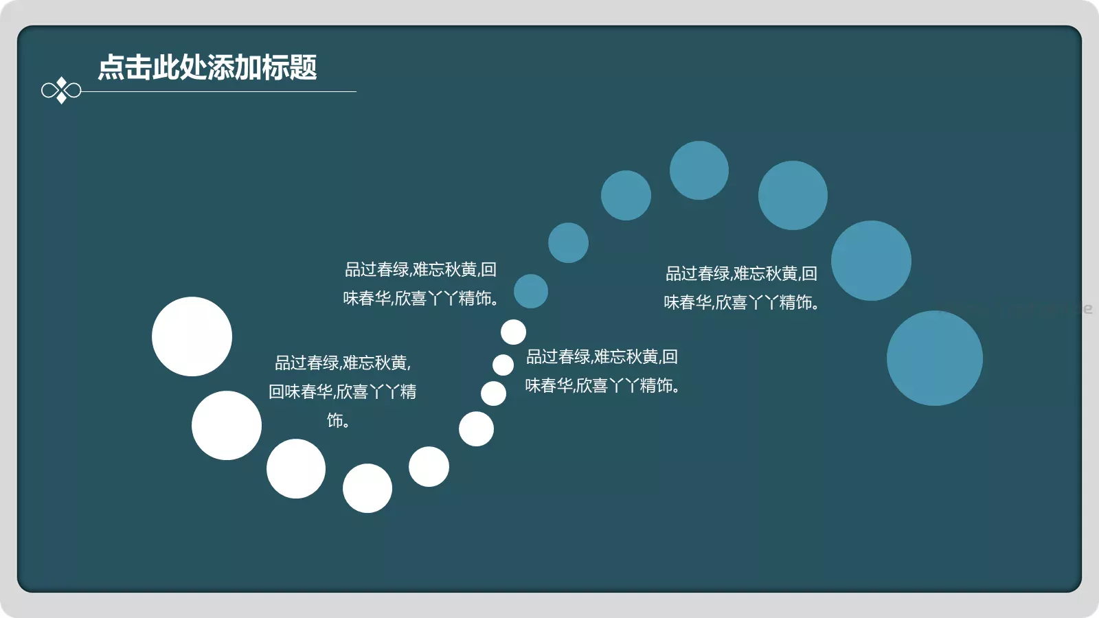通用模板 第 22 页预览图