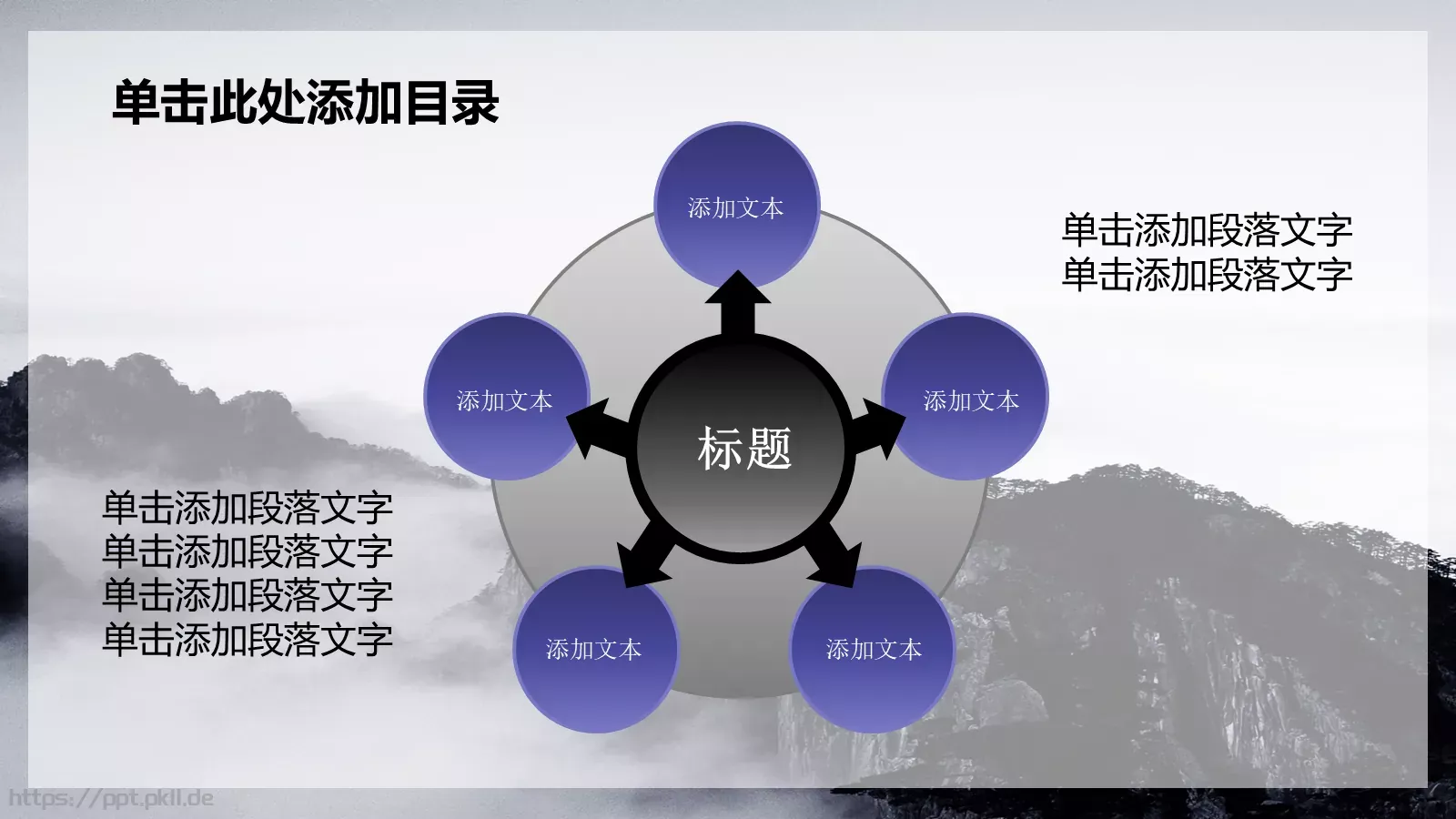 公安警察机关报告PPT模板 第 8 页预览图
