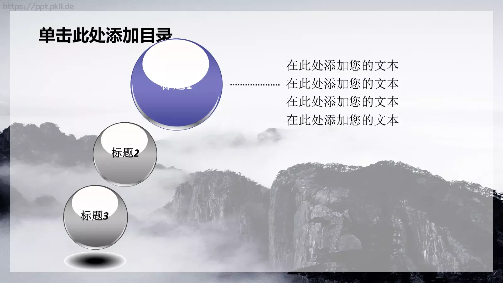 公安警察机关报告PPT模板 第 10 页预览图