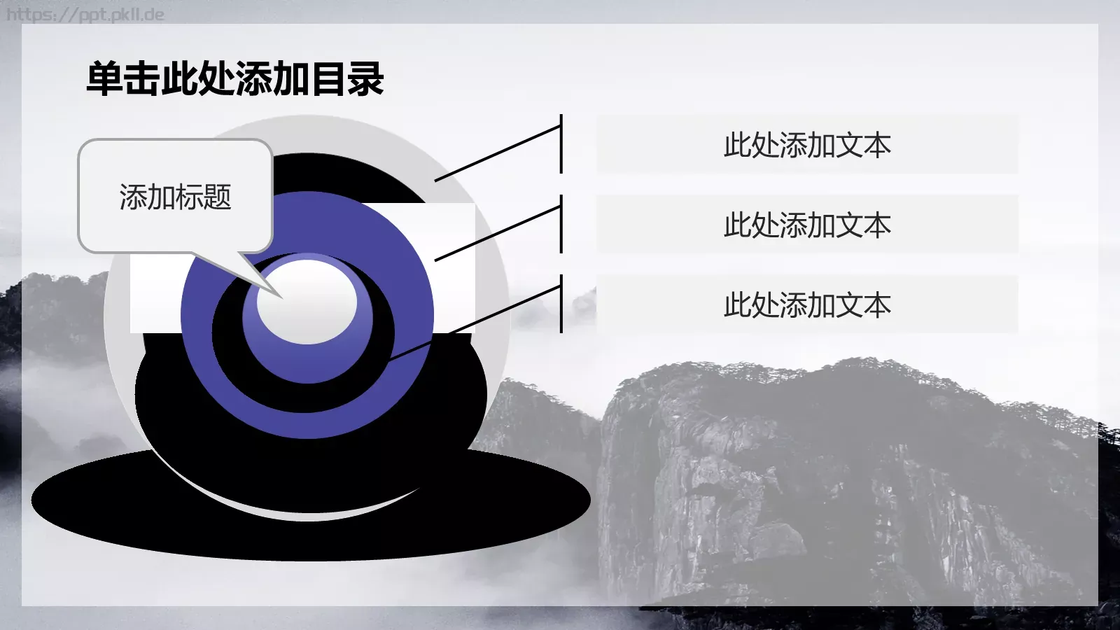 公安警察机关报告PPT模板 第 11 页预览图