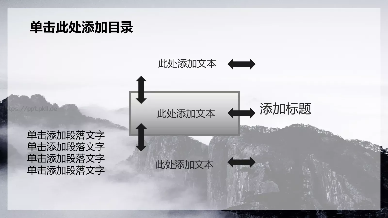 公安警察机关报告PPT模板 第 12 页预览图