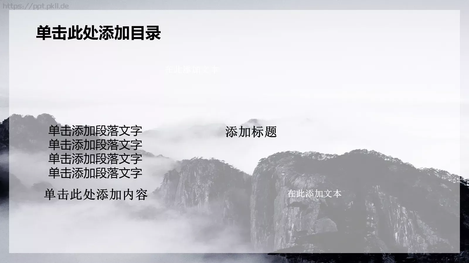 公安警察机关报告PPT模板 第 14 页预览图