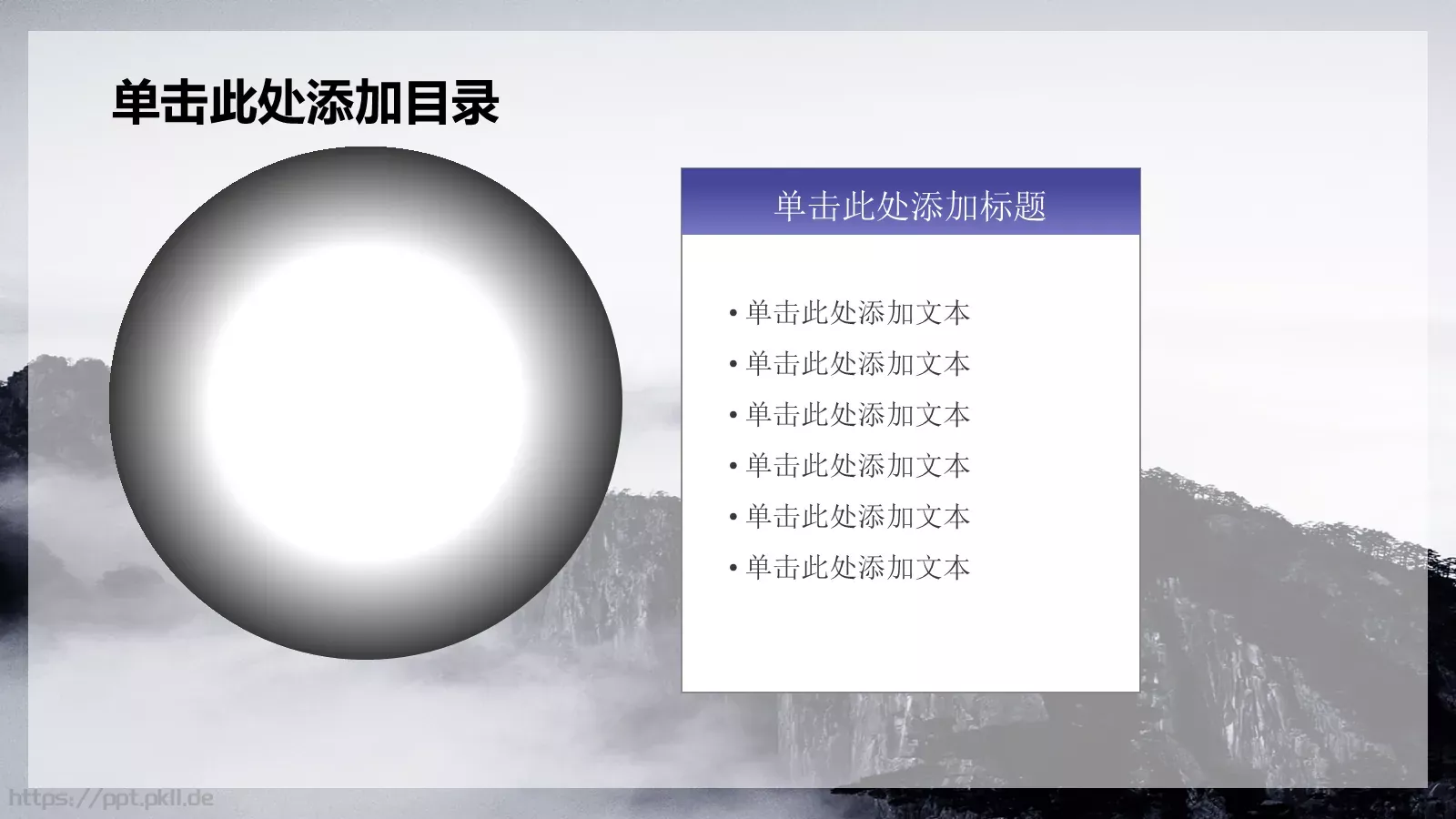 公安警察机关报告PPT模板 第 15 页预览图
