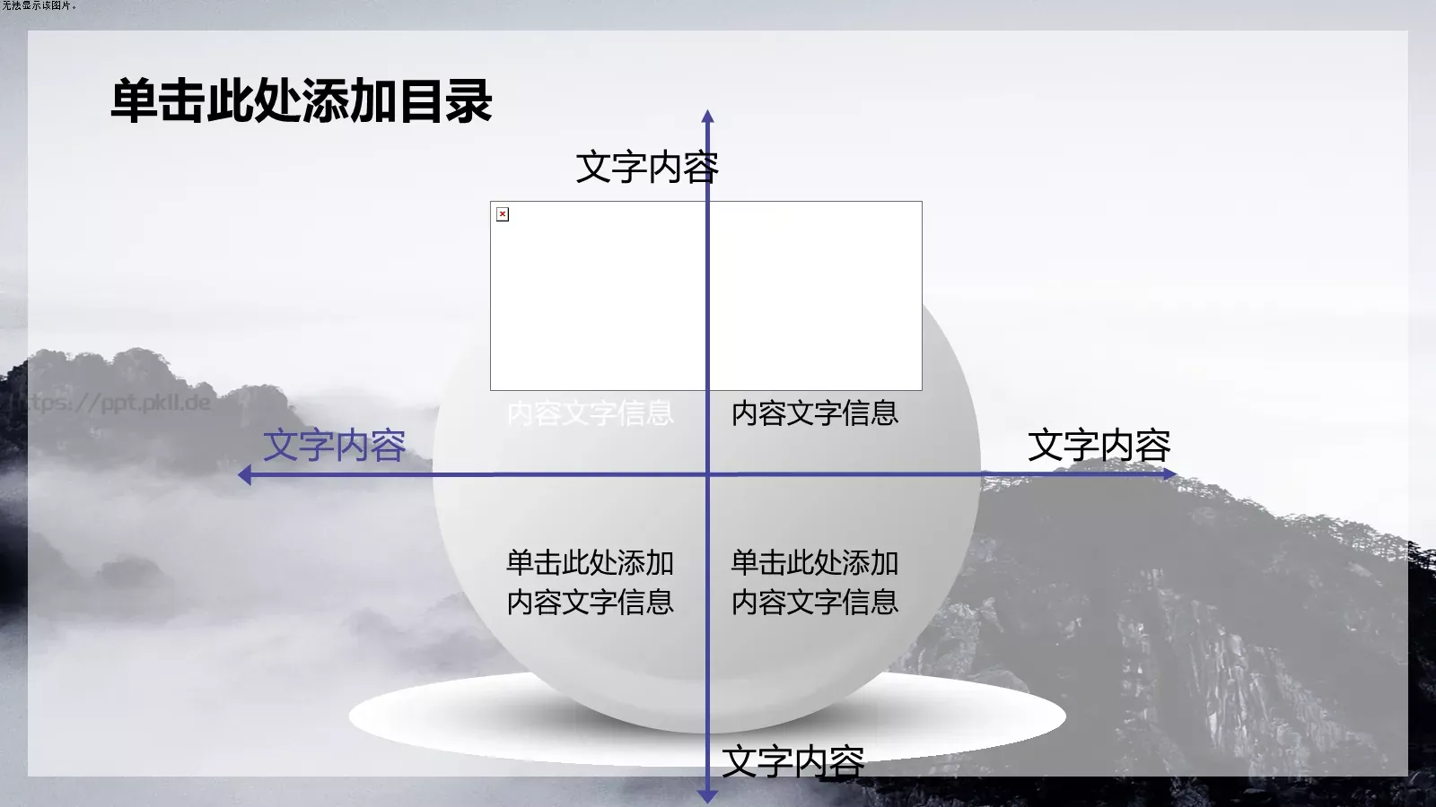 公安警察机关报告PPT模板 第 17 页预览图