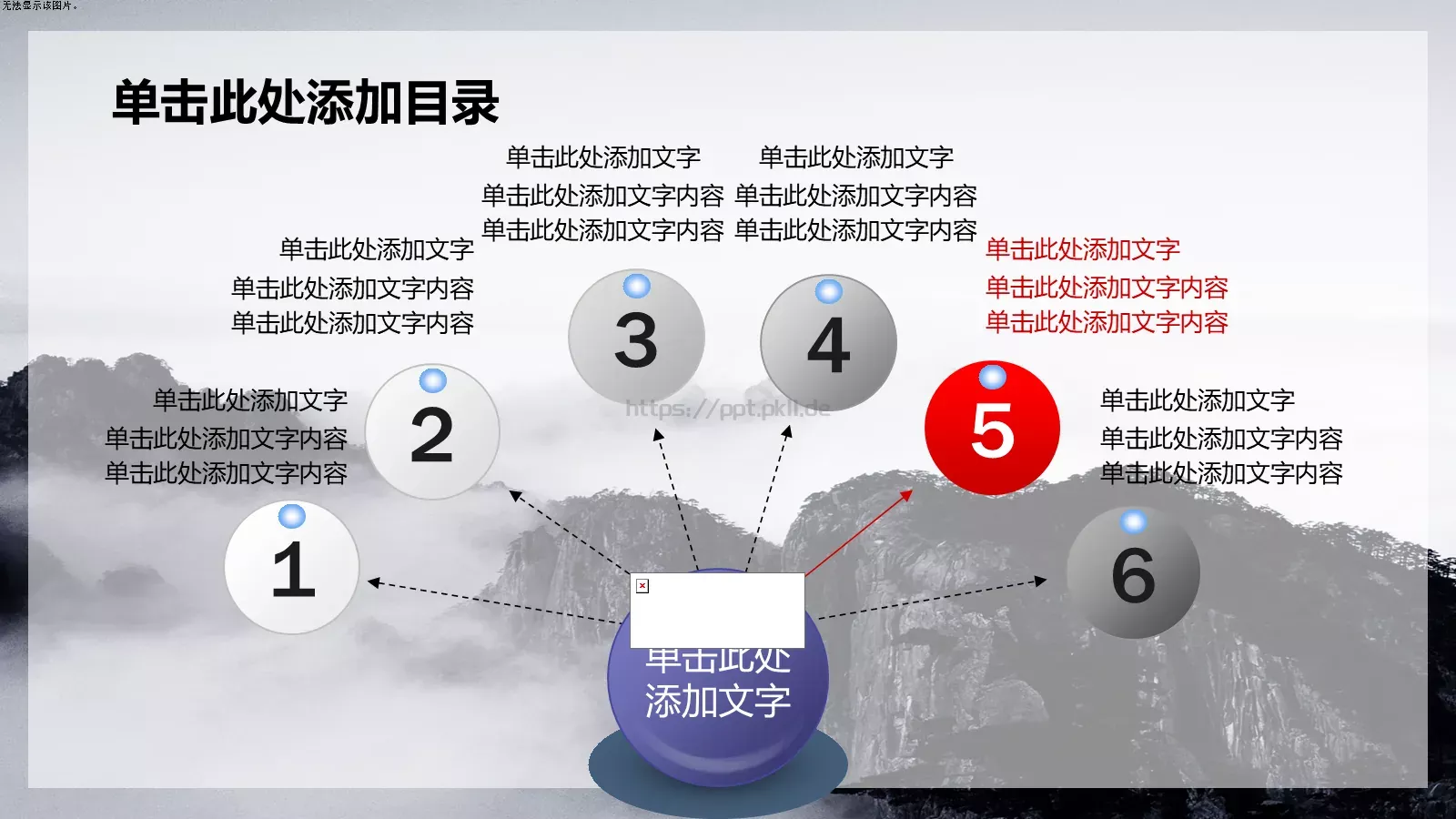 公安警察机关报告PPT模板 第 16 页预览图