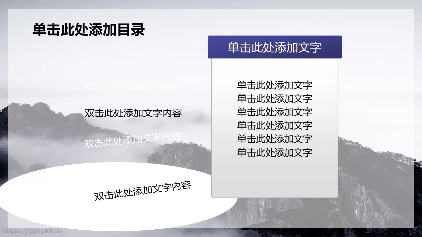 公安警察机关报告PPT模板 第 21 页预览图