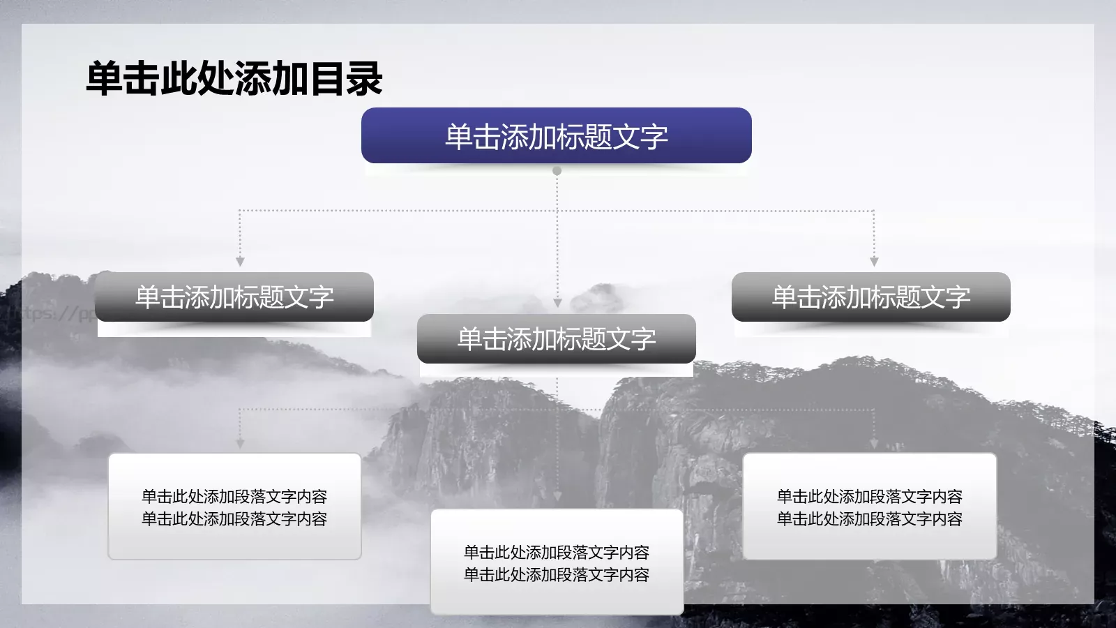 公安警察机关报告PPT模板 第 24 页预览图