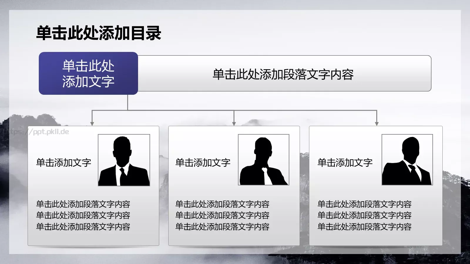 公安警察机关报告PPT模板 第 23 页预览图