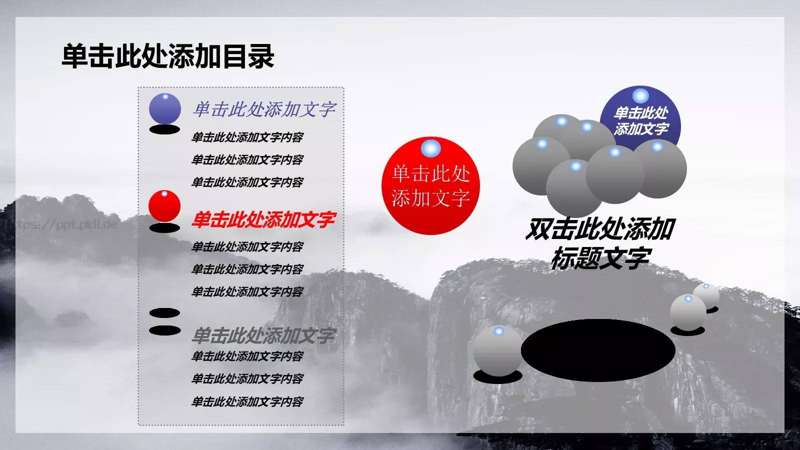 公安警察机关报告PPT模板 第 26 页预览图