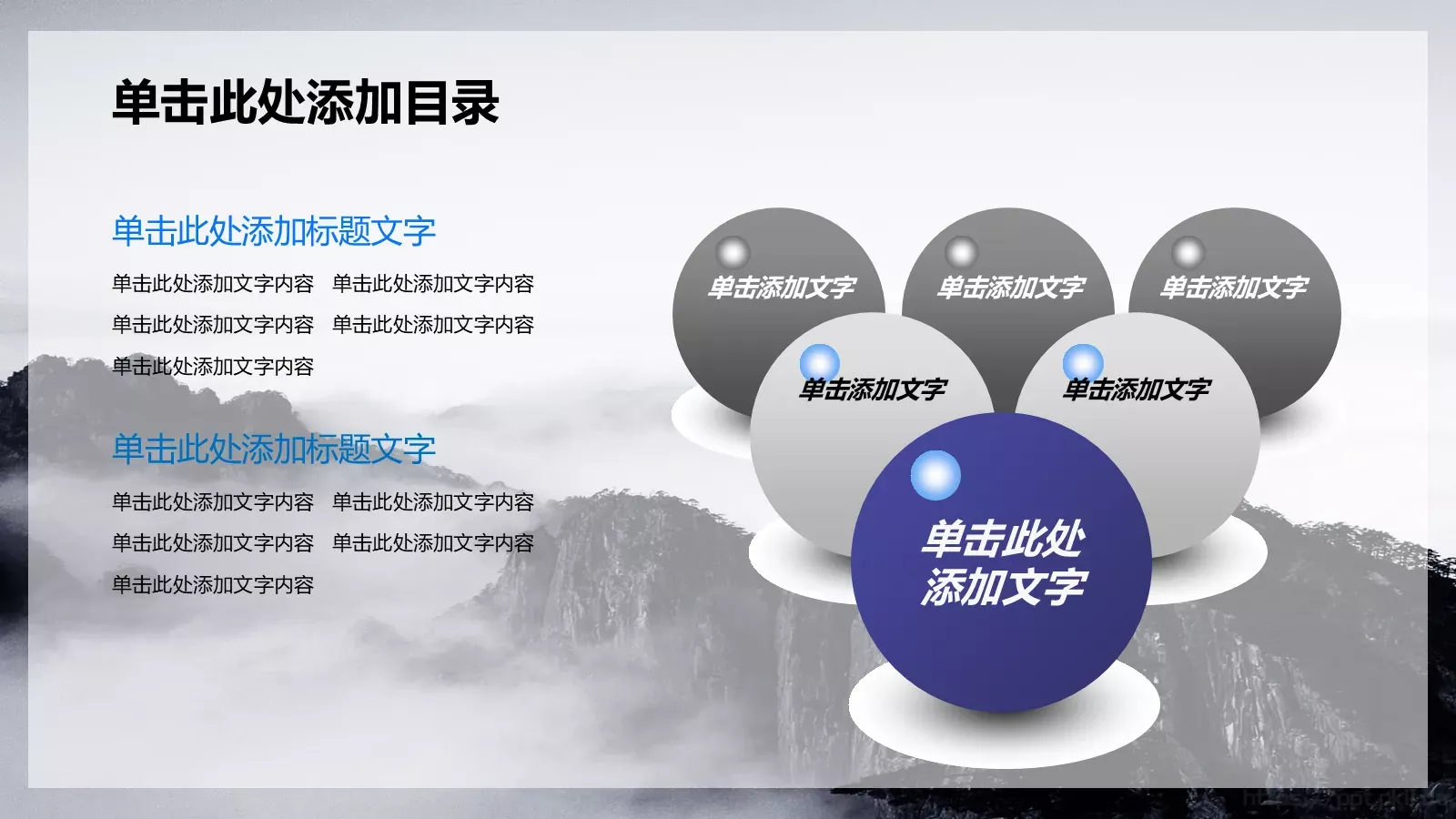 公安警察机关报告PPT模板 第 27 页预览图