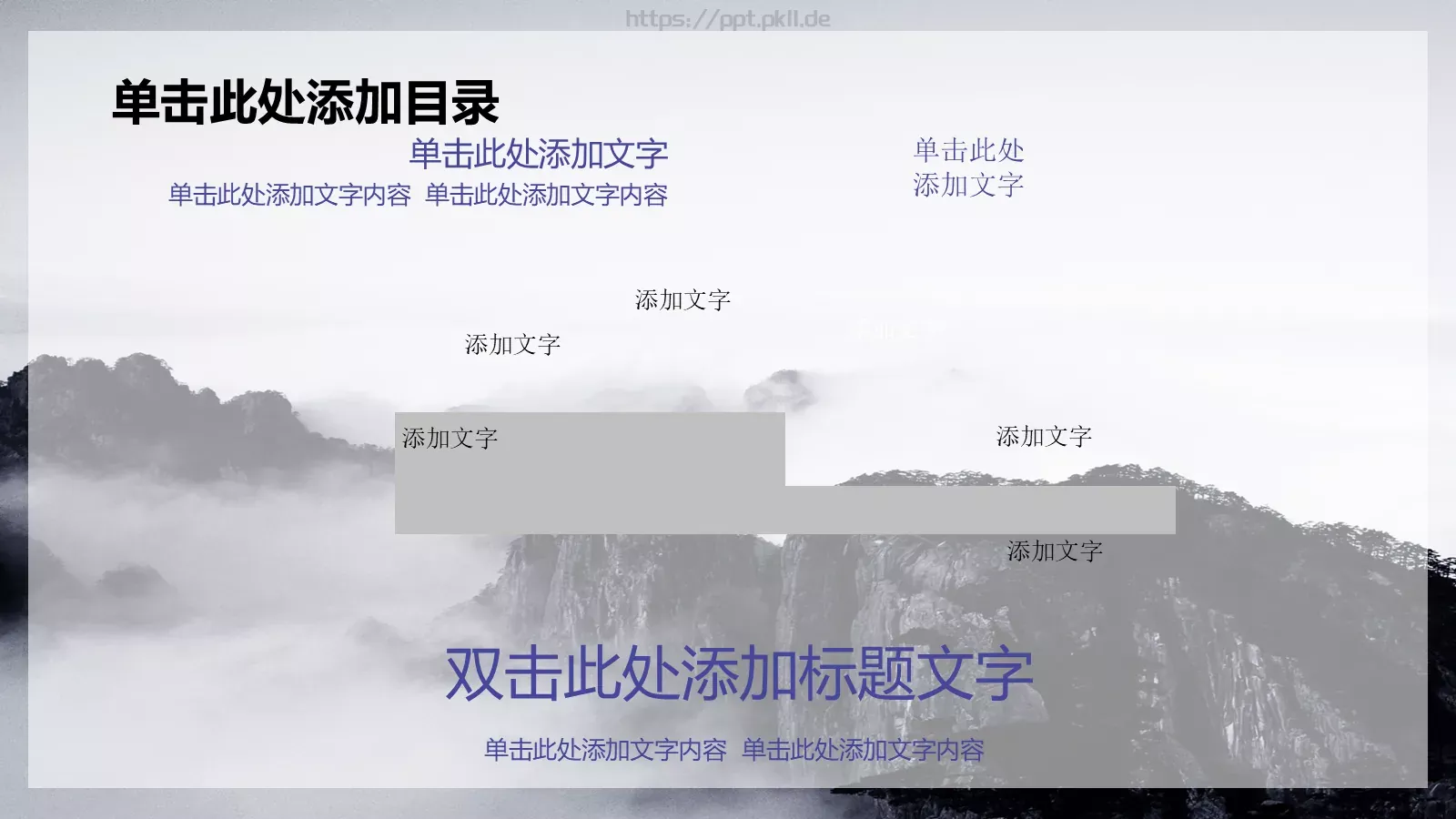 公安警察机关报告PPT模板 第 30 页预览图