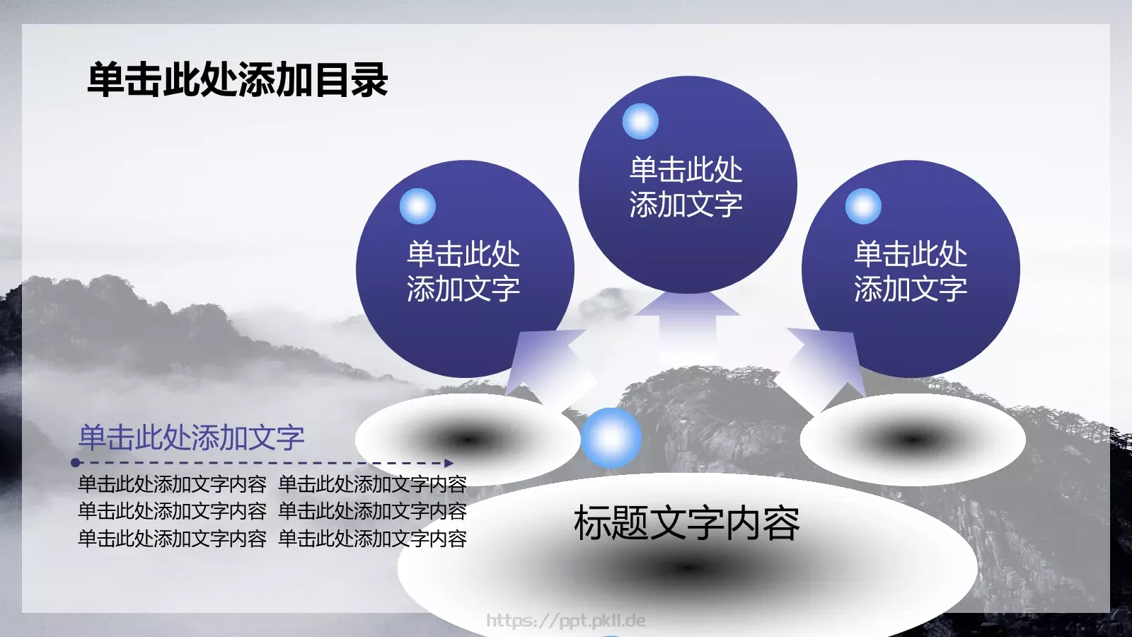公安警察机关报告PPT模板 第 29 页预览图