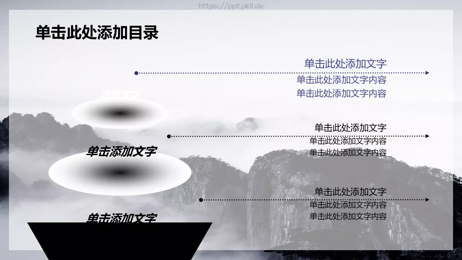 公安警察机关报告PPT模板 第 28 页预览图