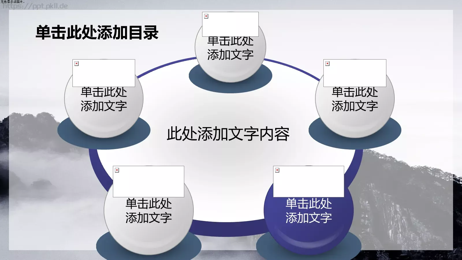 公安警察机关报告PPT模板 第 32 页预览图