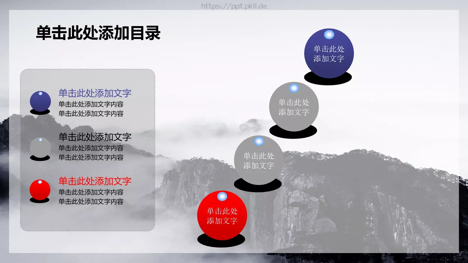 公安警察机关报告PPT模板 第 31 页预览图