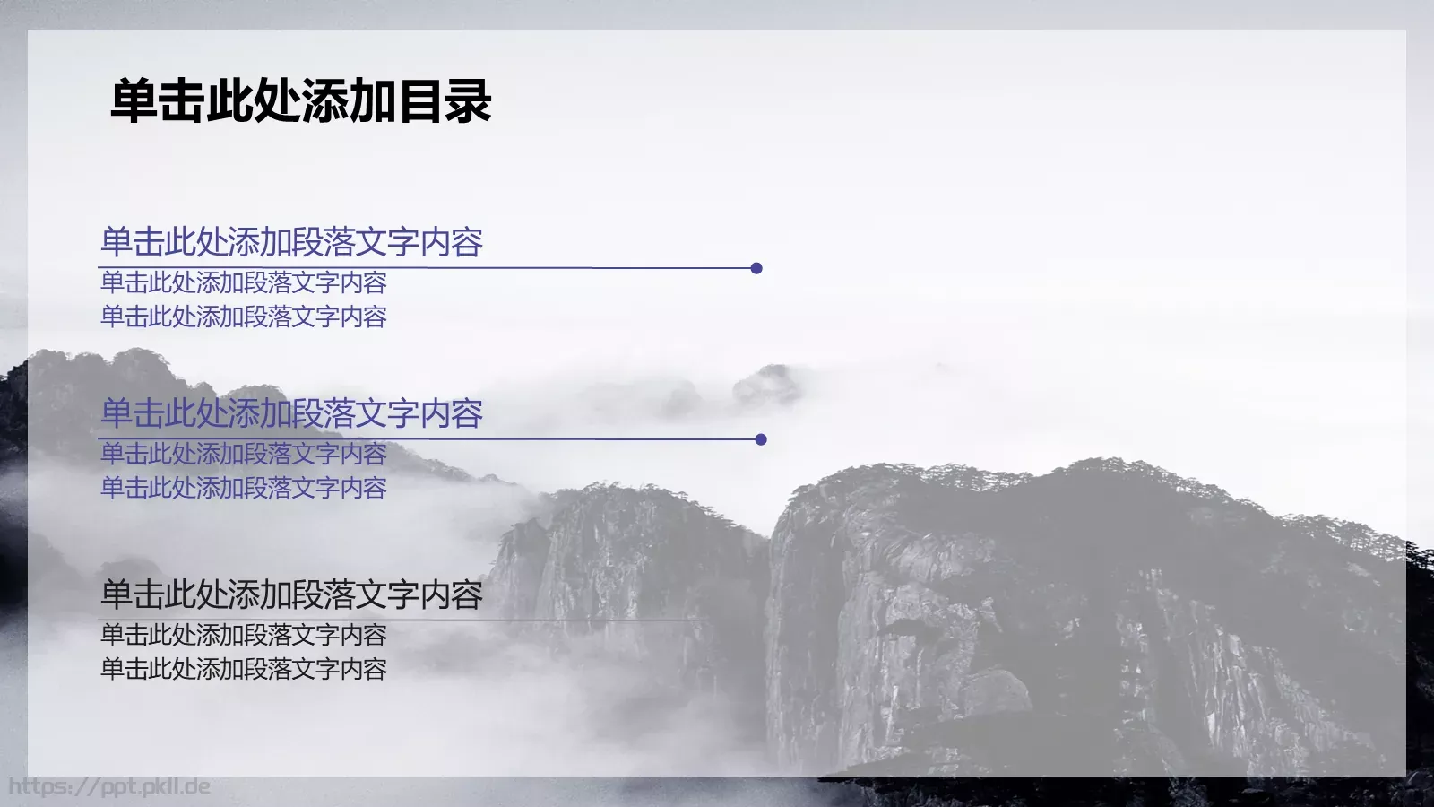 公安警察机关报告PPT模板 第 33 页预览图