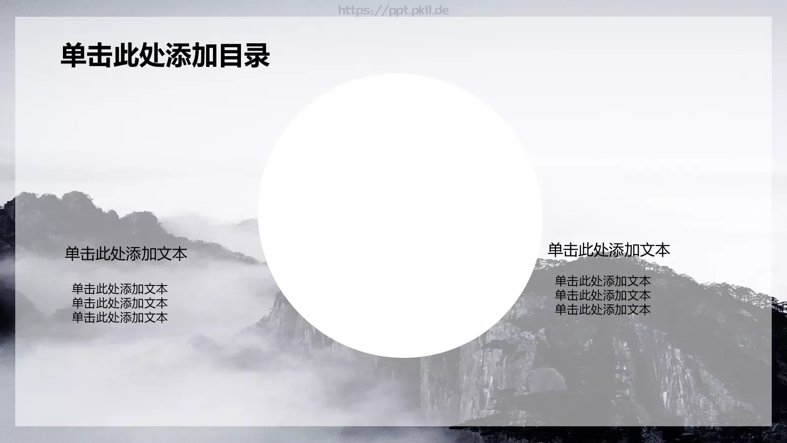 公安警察机关报告PPT模板 第 36 页预览图