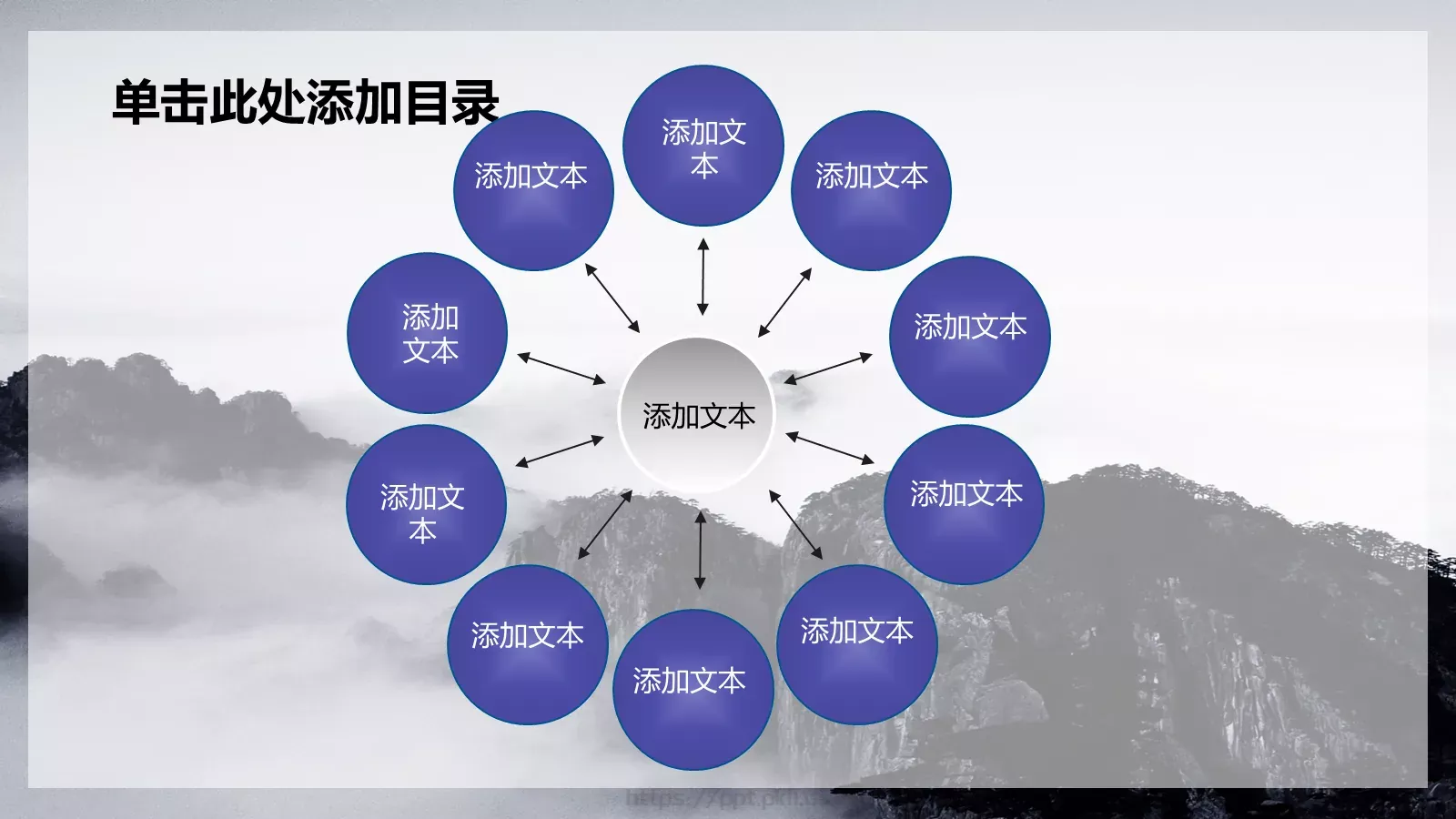 公安警察机关报告PPT模板 第 35 页预览图
