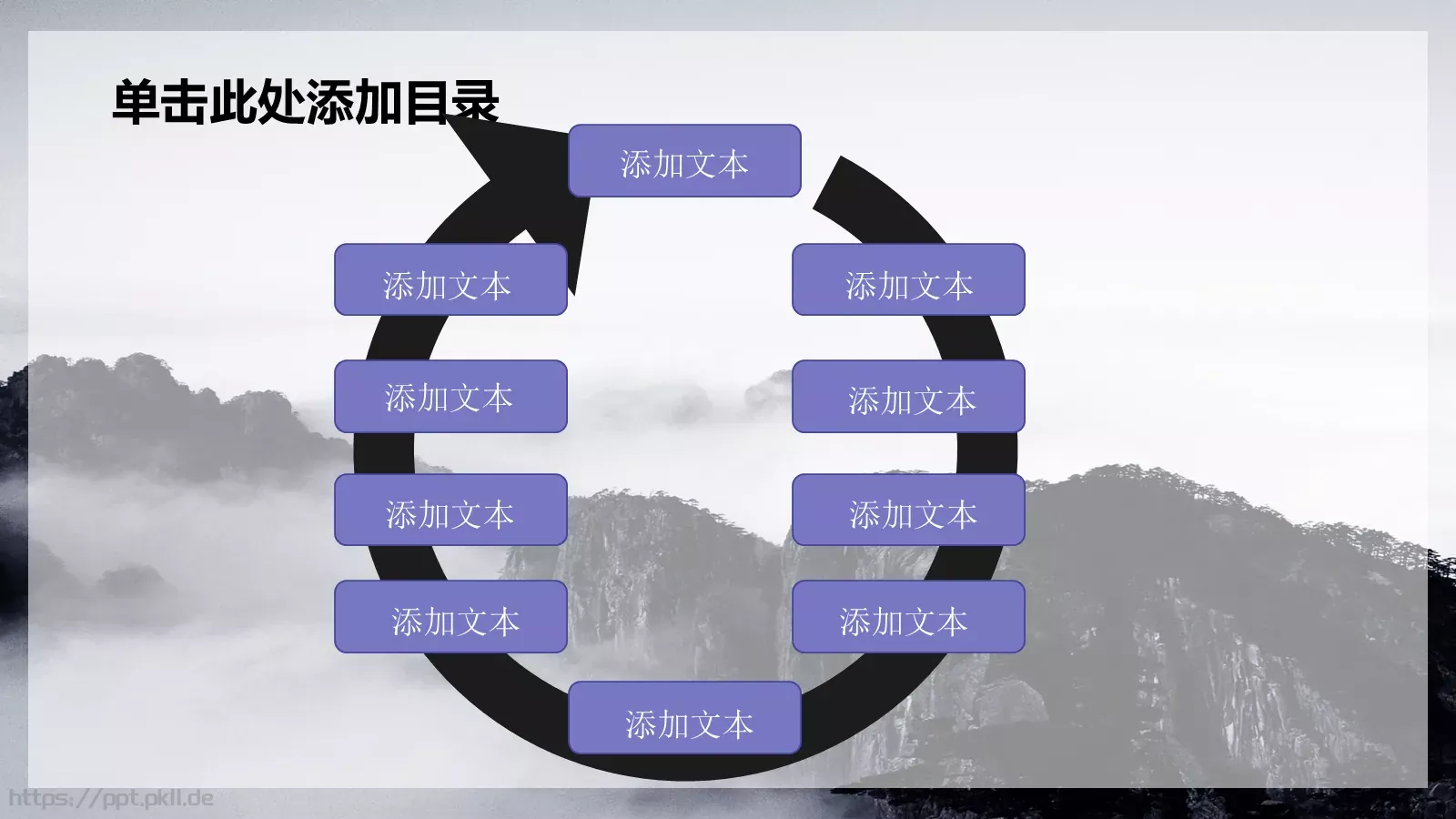 公安警察机关报告PPT模板 第 37 页预览图