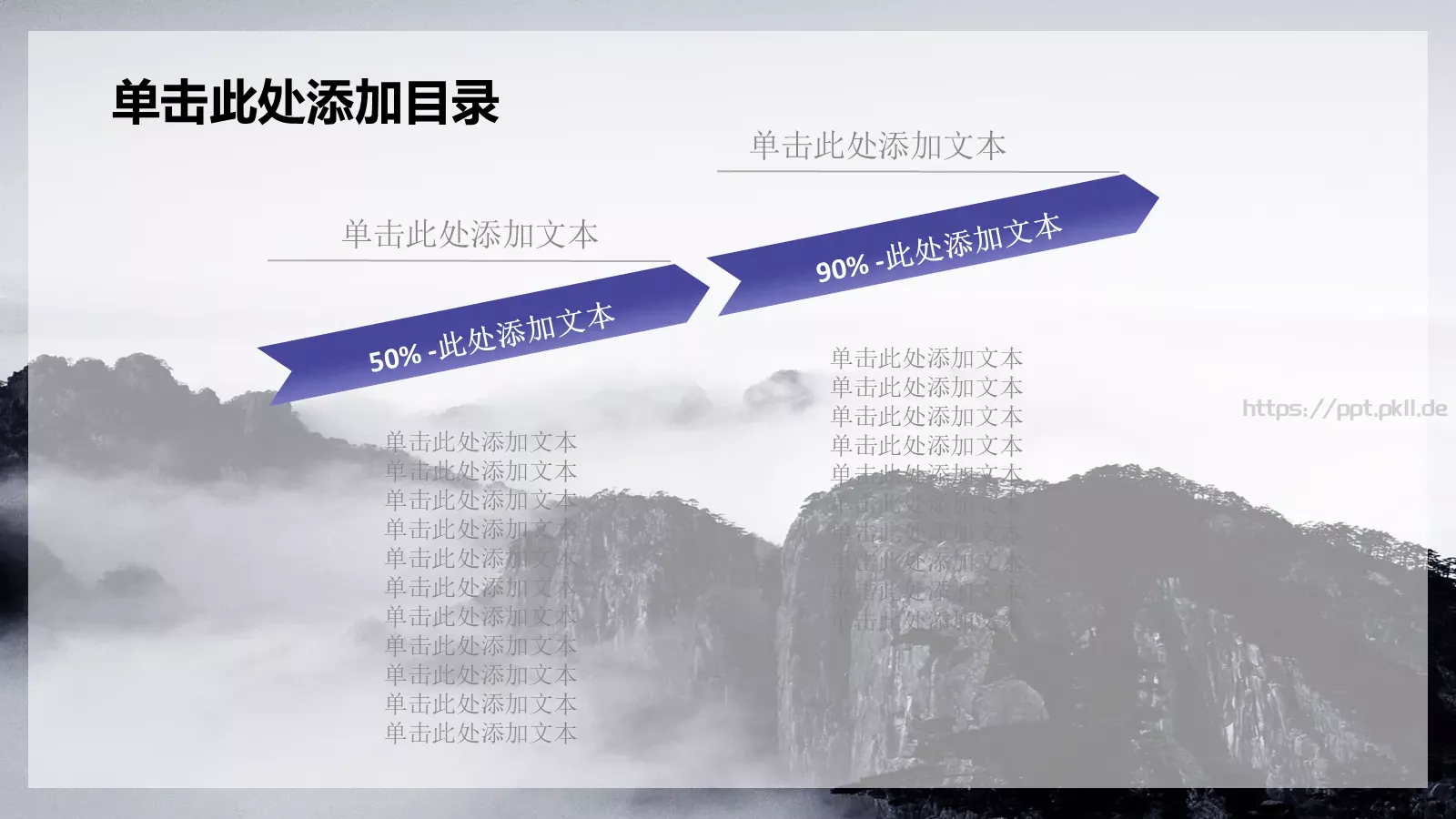 公安警察机关报告PPT模板 第 39 页预览图