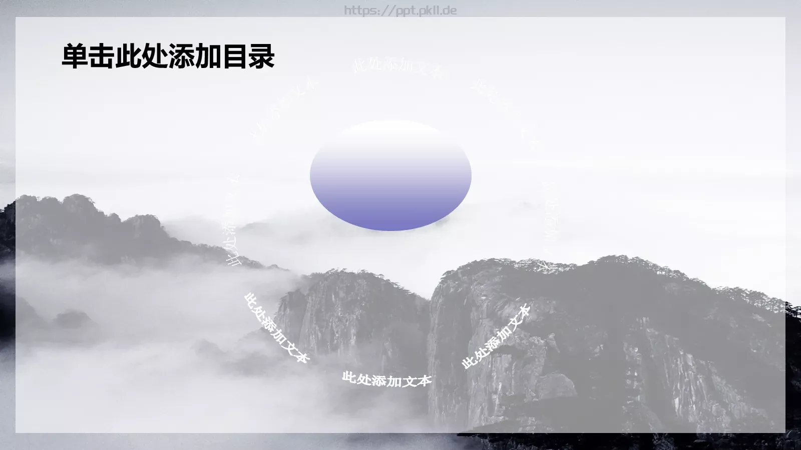 公安警察机关报告PPT模板 第 42 页预览图