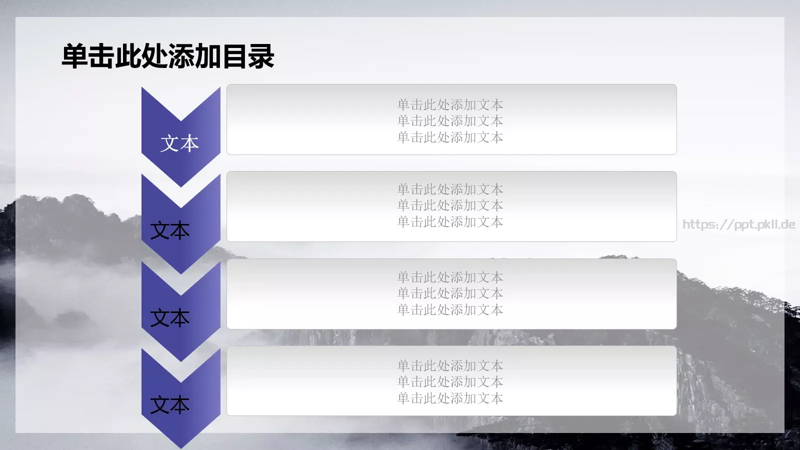 公安警察机关报告PPT模板 第 40 页预览图