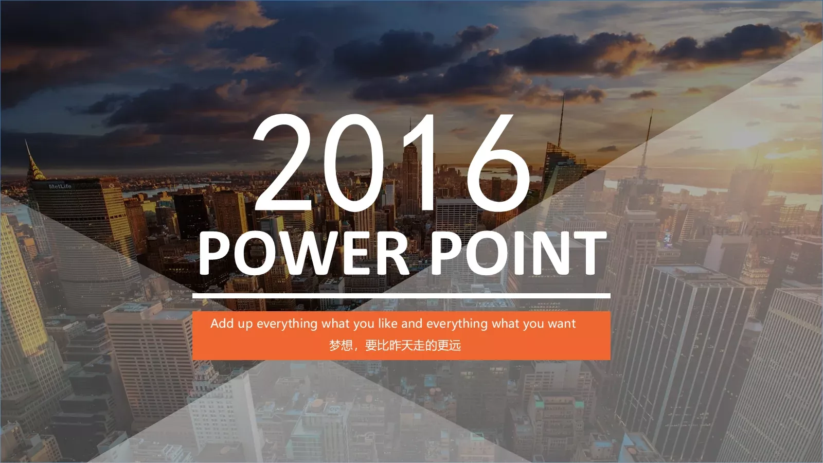 梦想要比昨天走得更远PPT模板 第 1 页缩略图