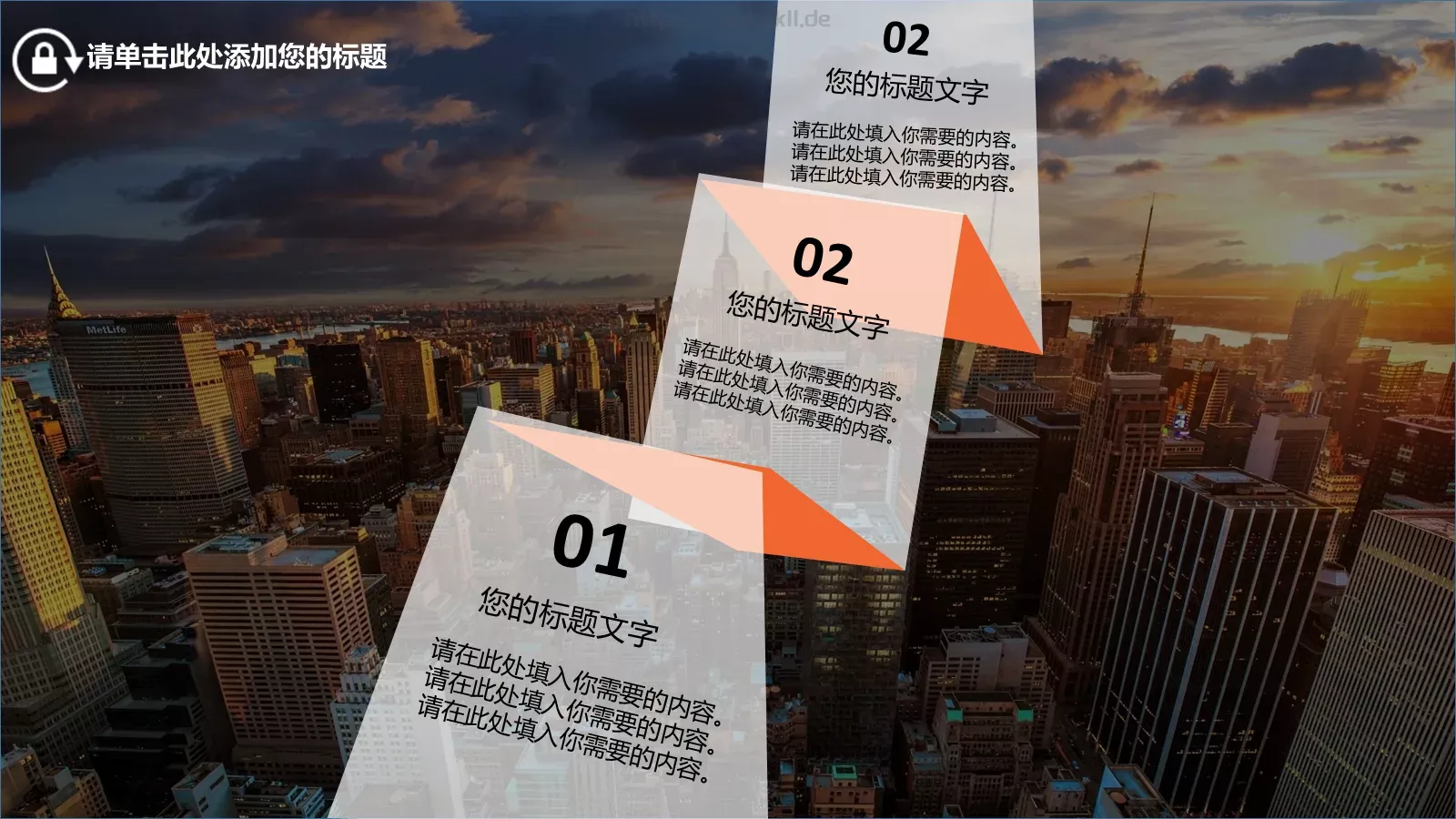 梦想要比昨天走得更远PPT模板 第 2 页缩略图