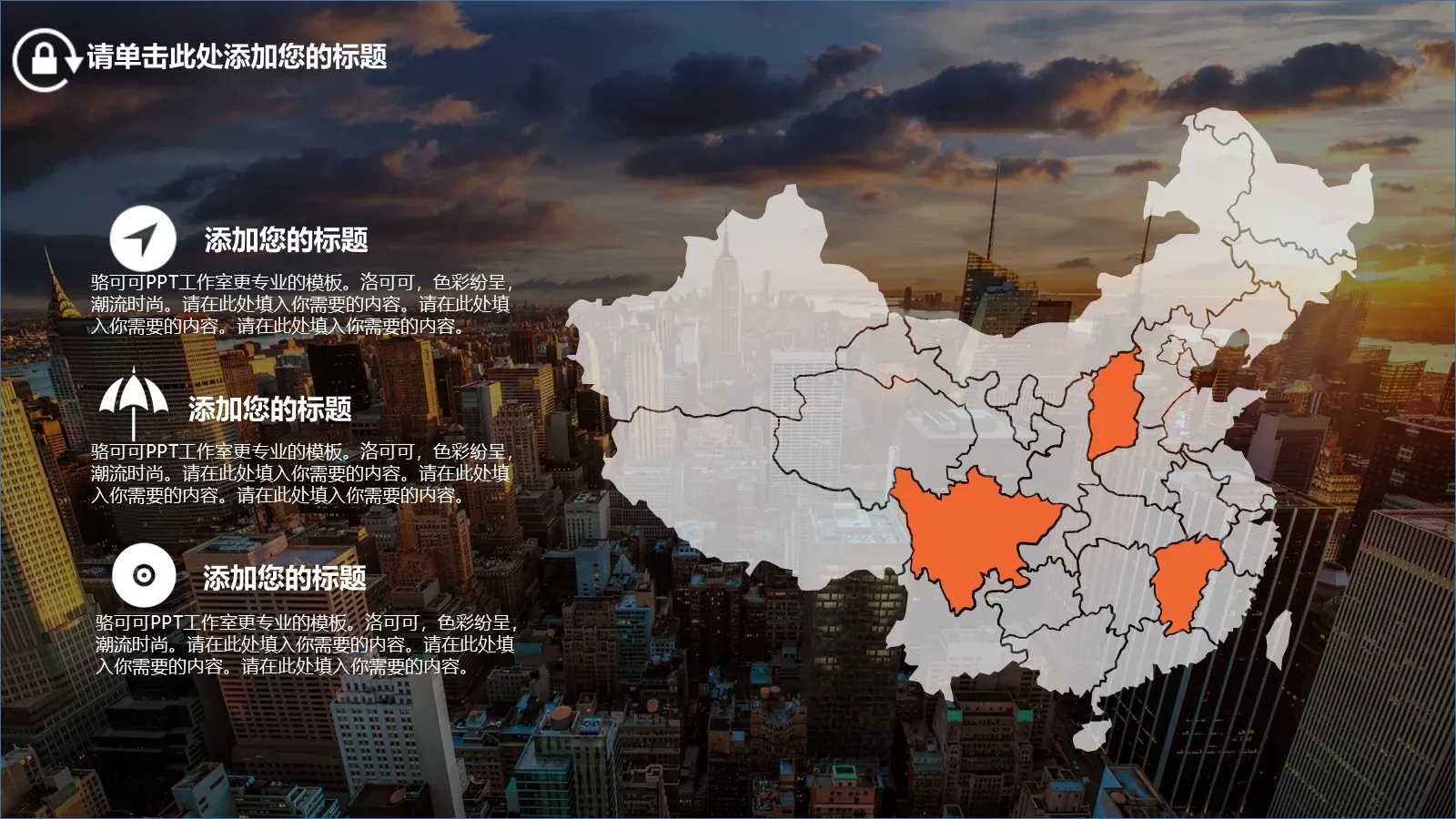 梦想要比昨天走得更远PPT模板 第 5 页预览图